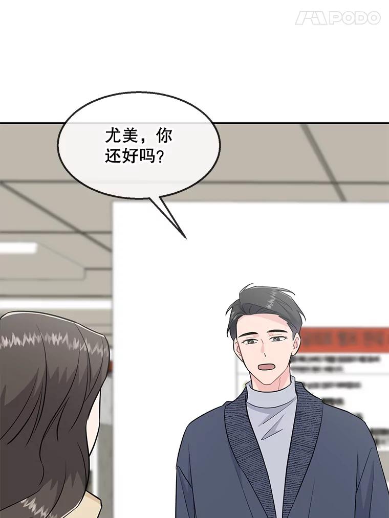 《哥哥，不要诱惑我》39.父亲的承诺 第75页
