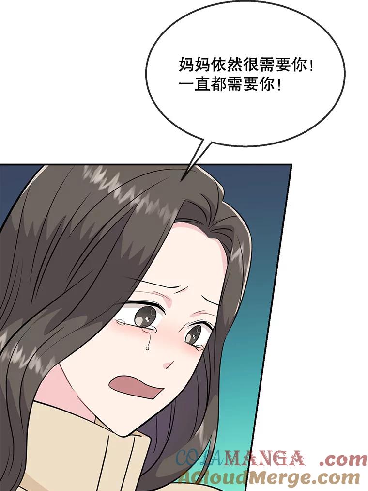 《哥哥，不要诱惑我》39.父亲的承诺 第61页
