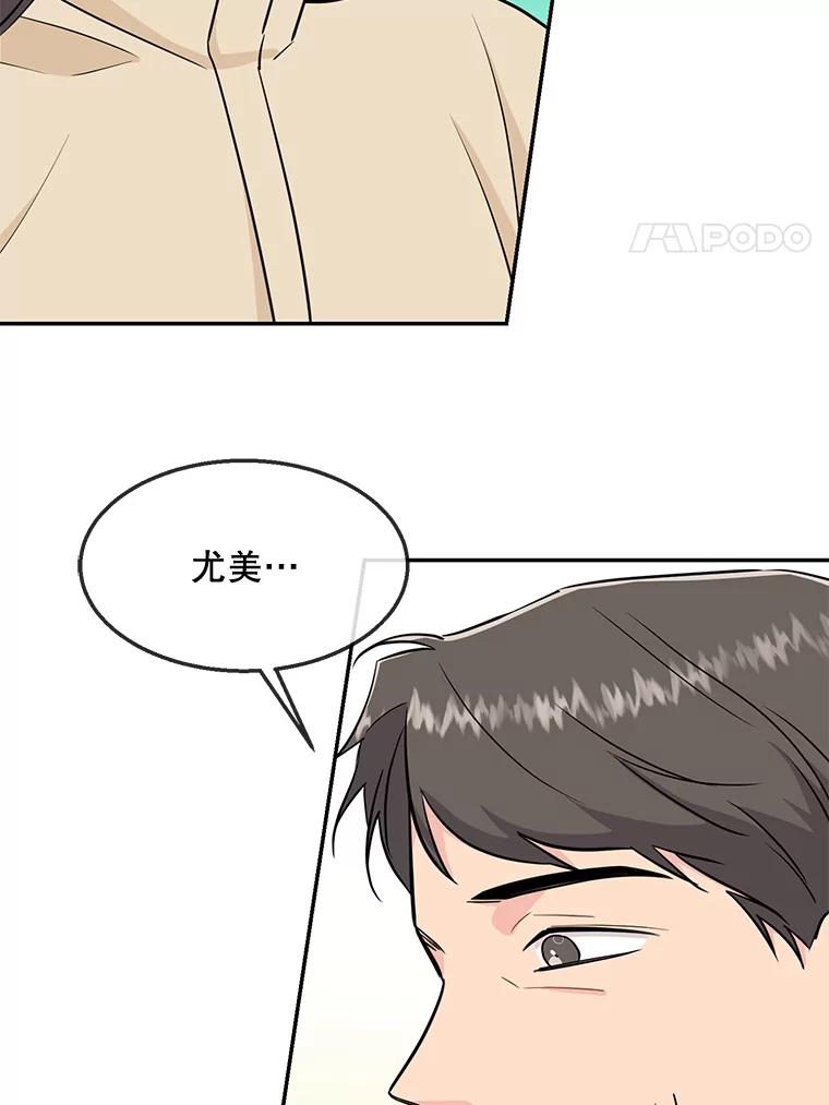 《哥哥，不要诱惑我》39.父亲的承诺 第62页