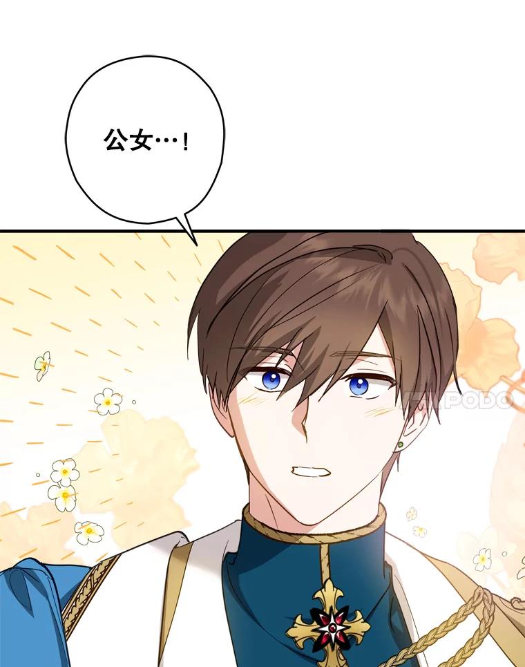 《说好的女扮男装呢？》39.不敢面对 第63页