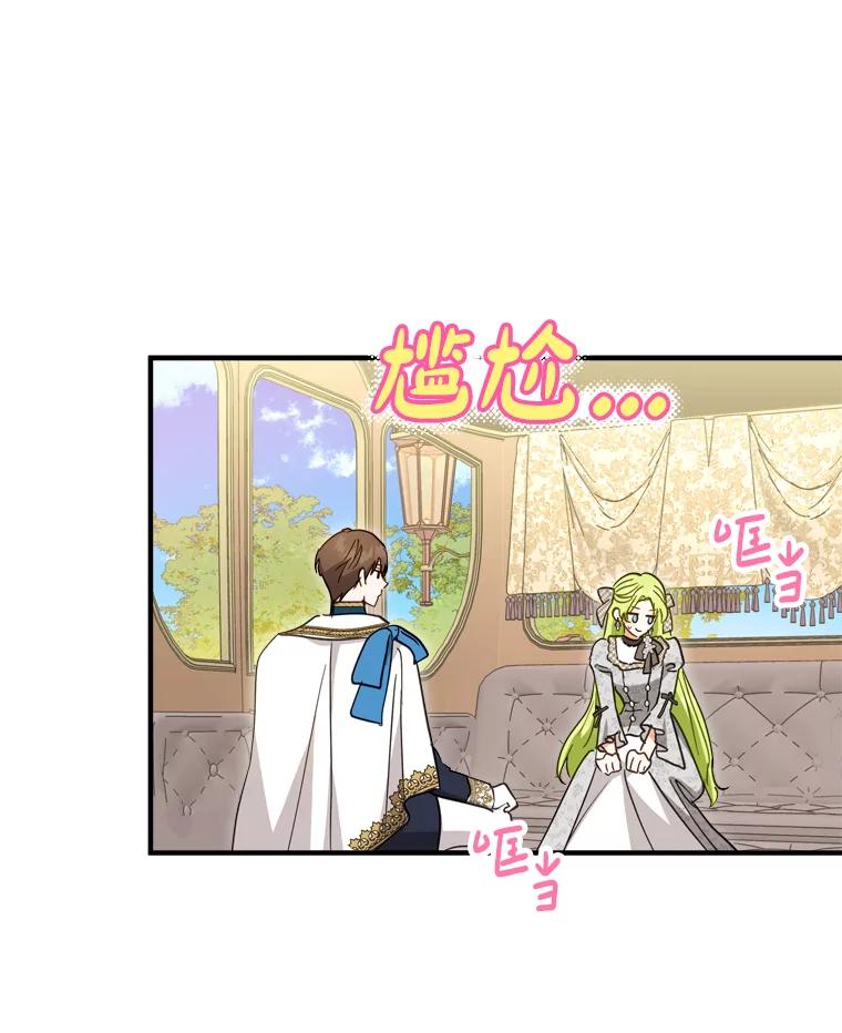 《说好的女扮男装呢？》39.不敢面对 第71页