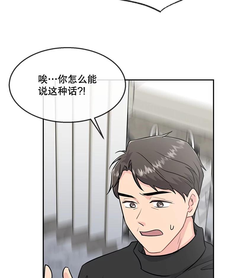 《哥哥，不要诱惑我》39.父亲的承诺 第39页