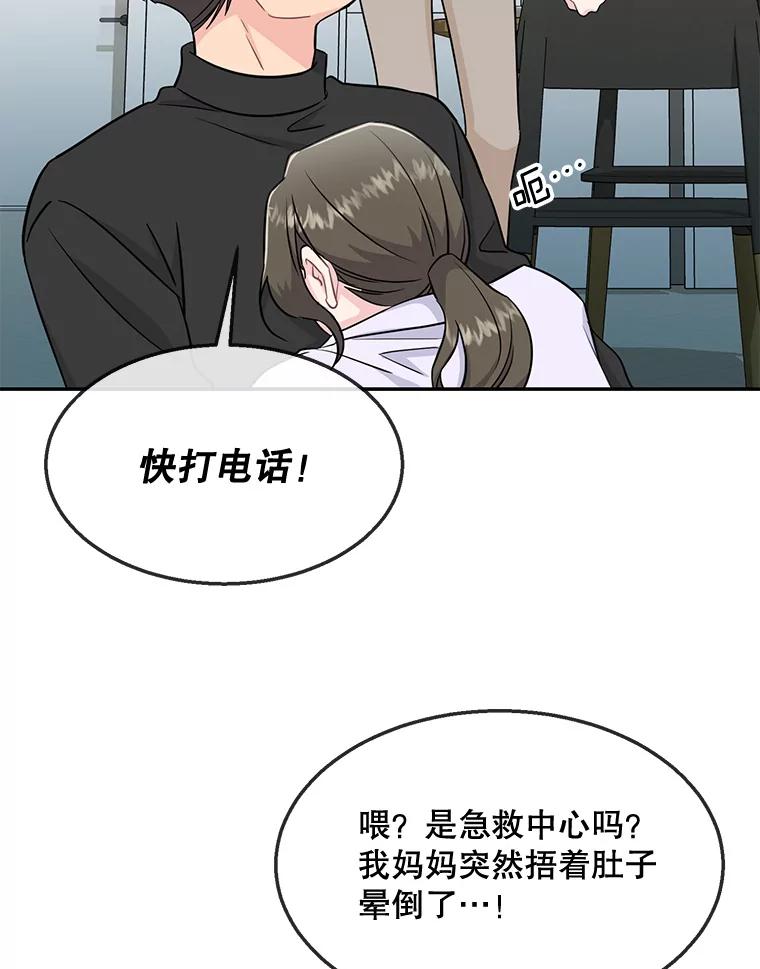 《哥哥，不要诱惑我》39.父亲的承诺 第12页