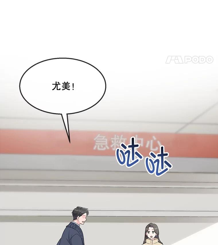 《哥哥，不要诱惑我》39.父亲的承诺 第18页