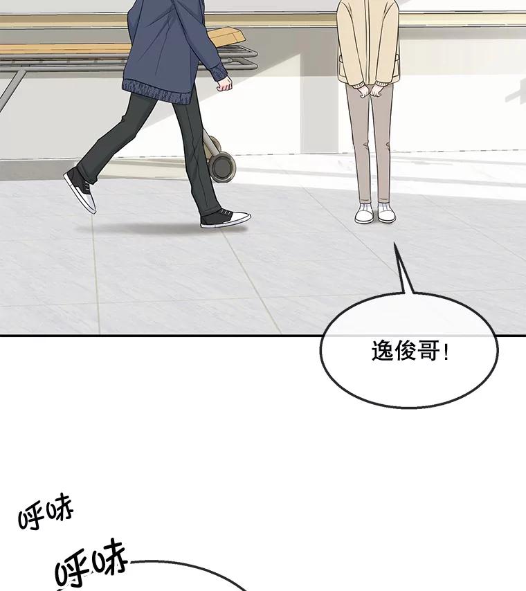 《哥哥，不要诱惑我》39.父亲的承诺 第19页