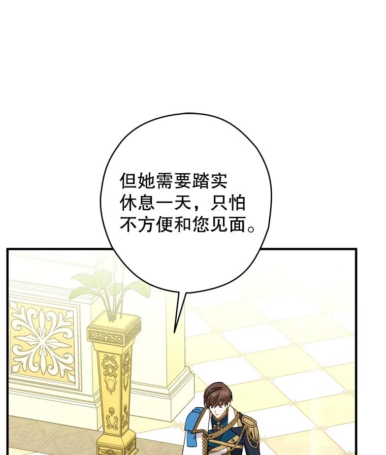 《说好的女扮男装呢？》39.不敢面对 第7页