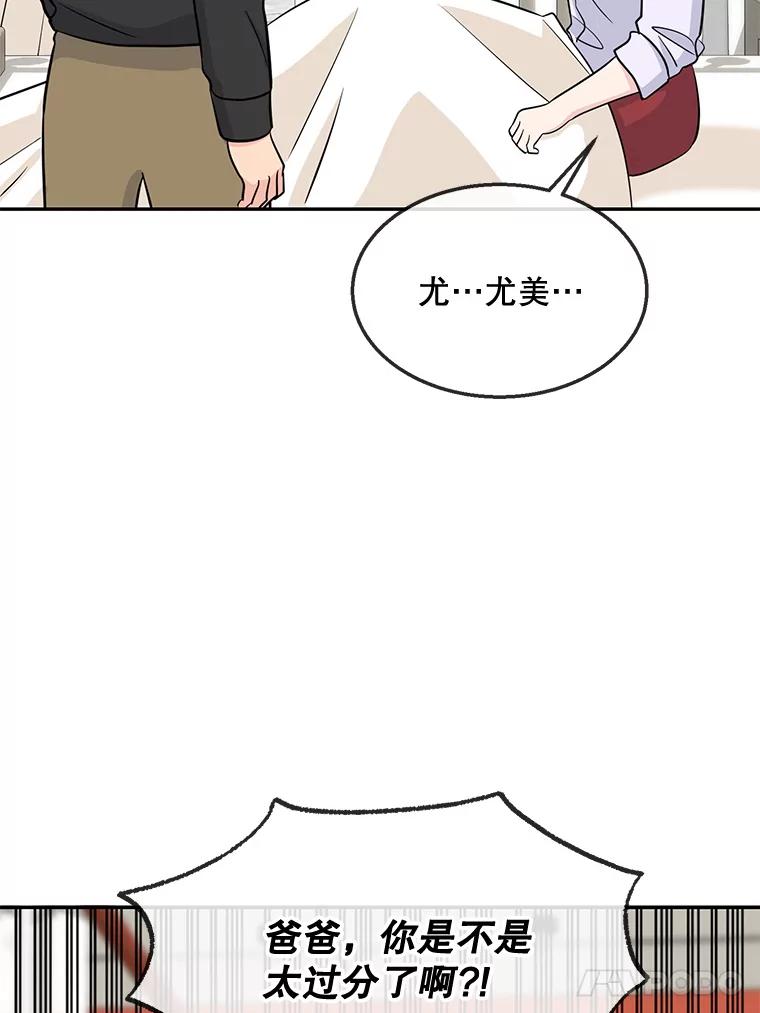 《哥哥，不要诱惑我》39.父亲的承诺 第59页