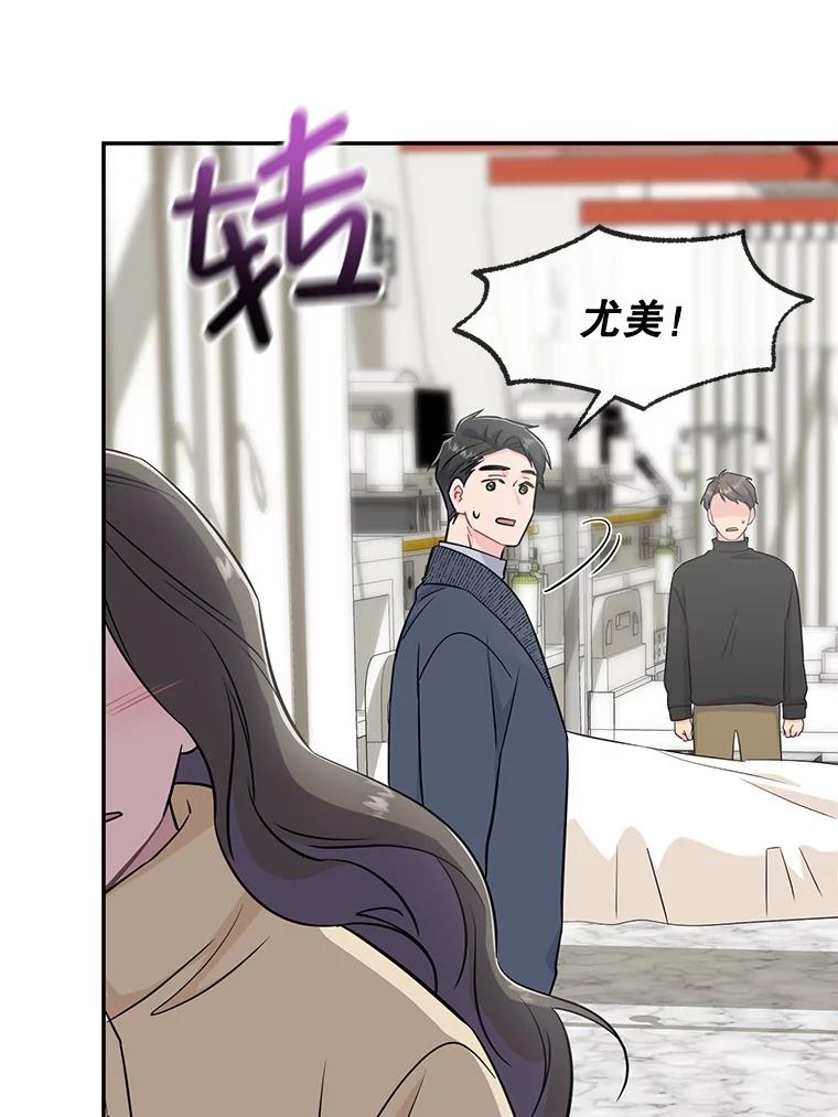 《哥哥，不要诱惑我》39.父亲的承诺 第72页