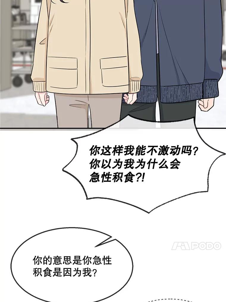 《哥哥，不要诱惑我》39.父亲的承诺 第31页