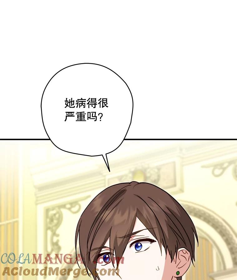 《说好的女扮男装呢？》39.不敢面对 第5页
