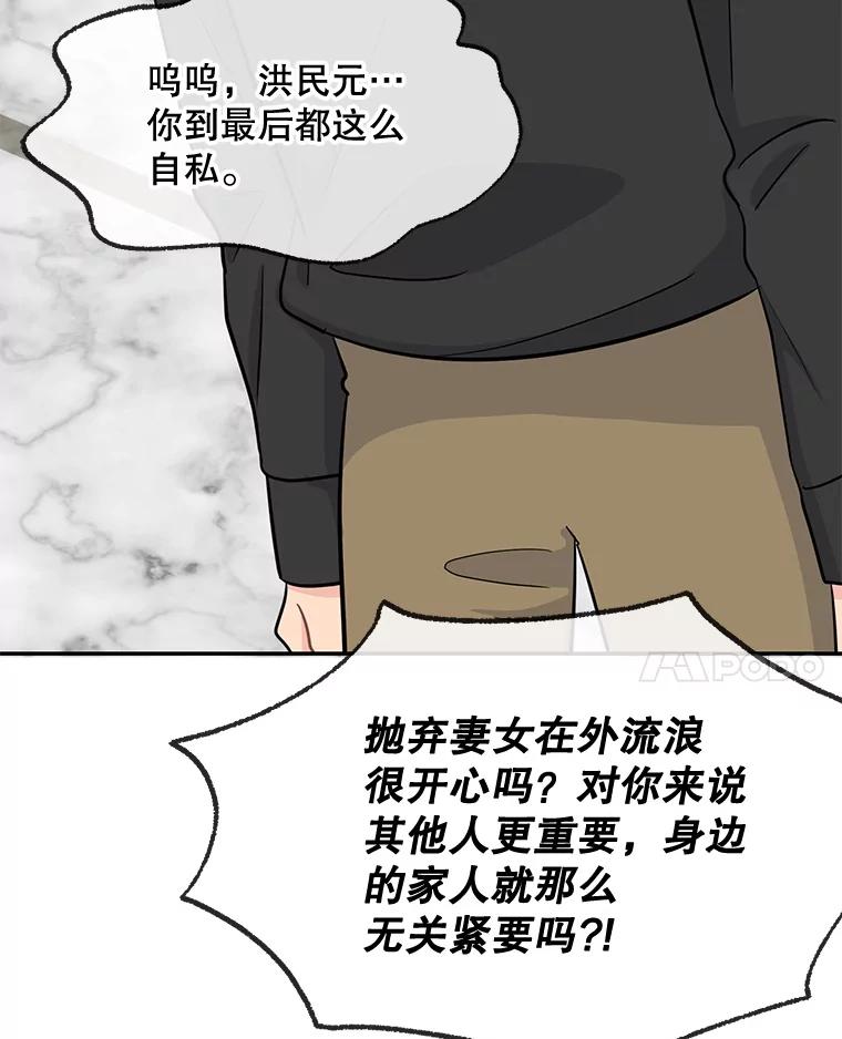 《哥哥，不要诱惑我》39.父亲的承诺 第38页