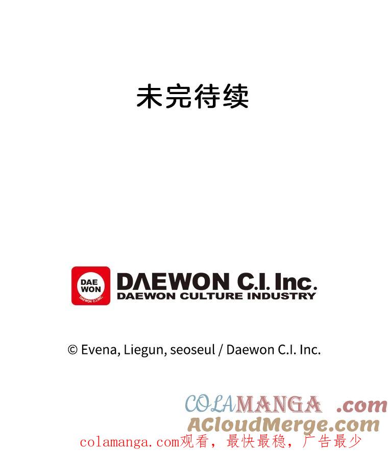 《哥哥，不要诱惑我》39.父亲的承诺 第105页