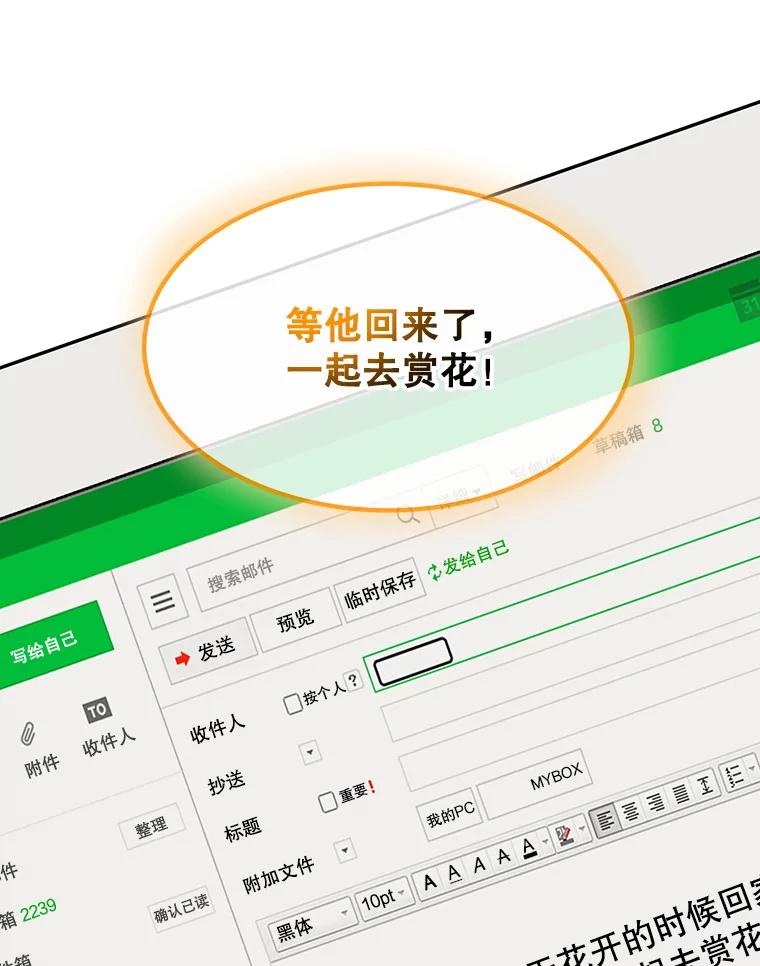 《哥哥，不要诱惑我》39.父亲的承诺 第103页