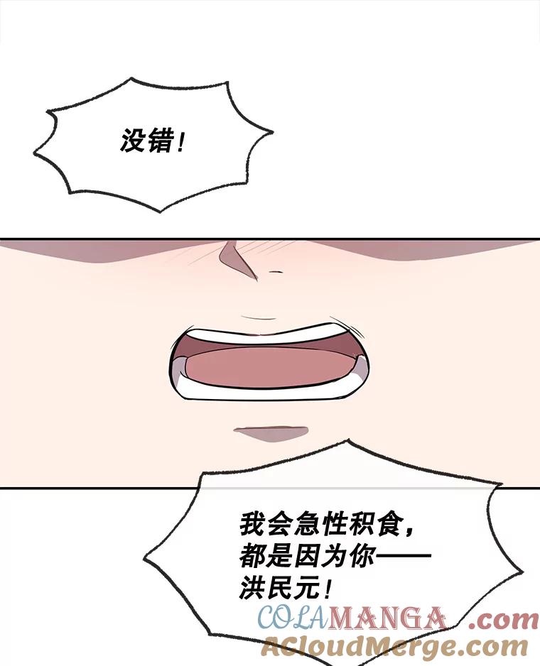 《哥哥，不要诱惑我》39.父亲的承诺 第33页