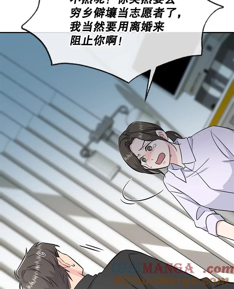 《哥哥，不要诱惑我》39.父亲的承诺 第41页