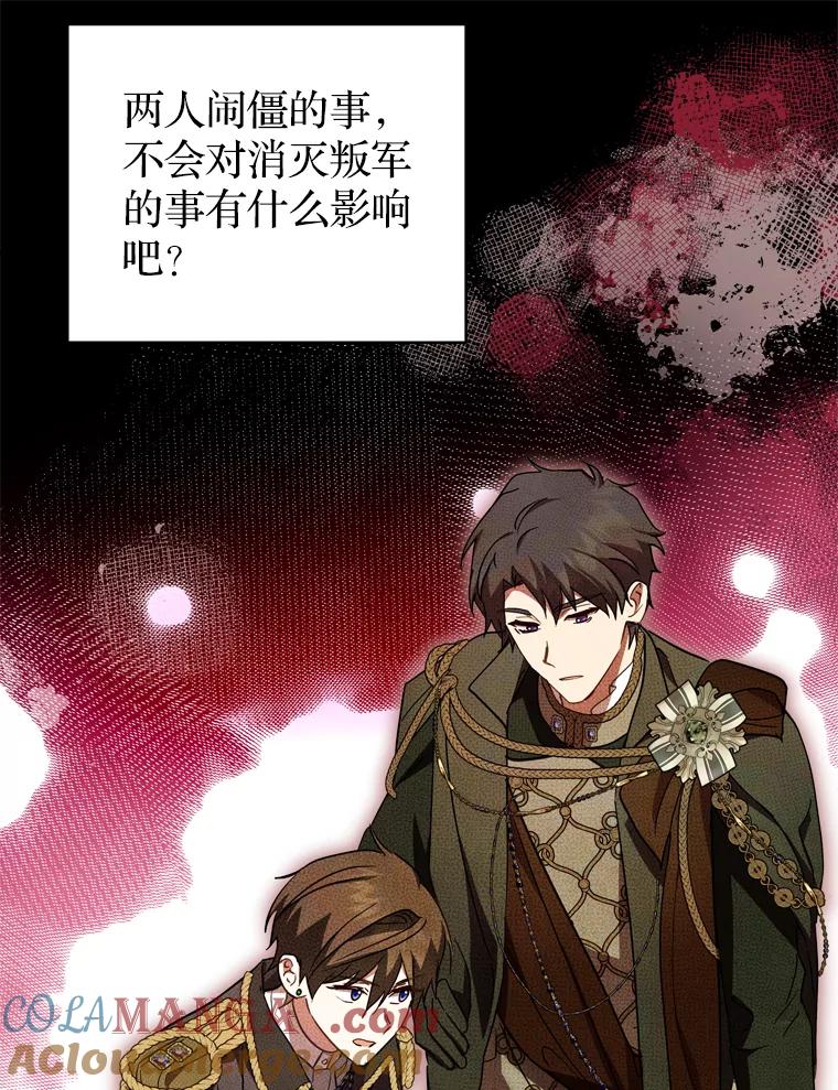 《说好的女扮男装呢？》39.不敢面对 第37页