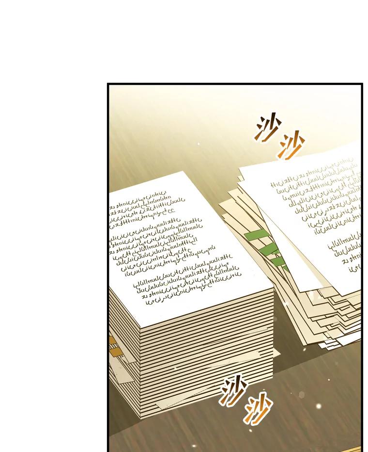 《说好的女扮男装呢？》39.不敢面对 第74页