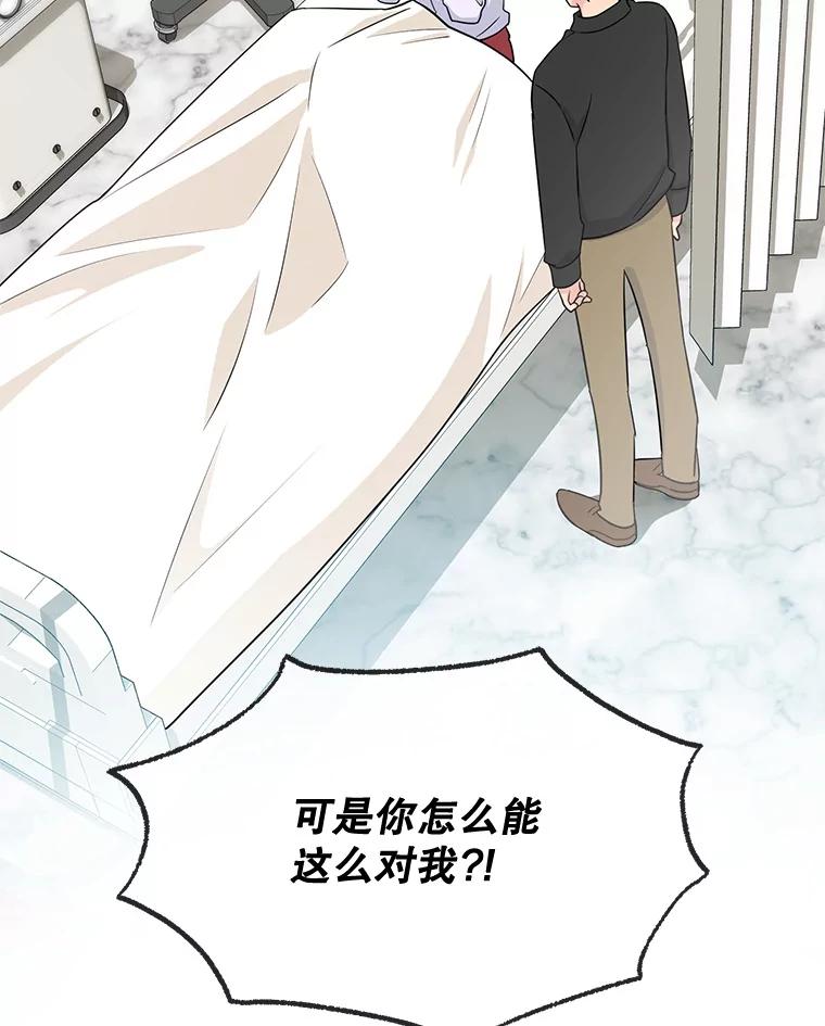 《哥哥，不要诱惑我》39.父亲的承诺 第51页