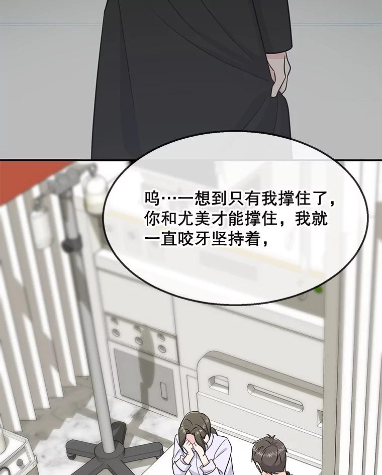 《哥哥，不要诱惑我》39.父亲的承诺 第50页