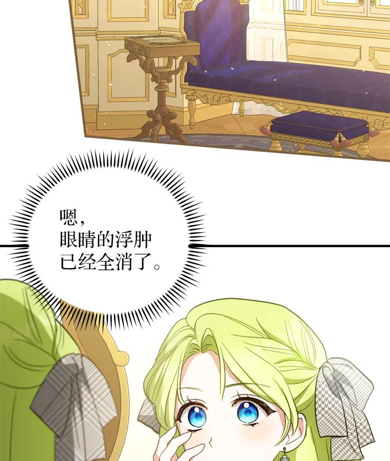 《说好的女扮男装呢？》39.不敢面对 第58页