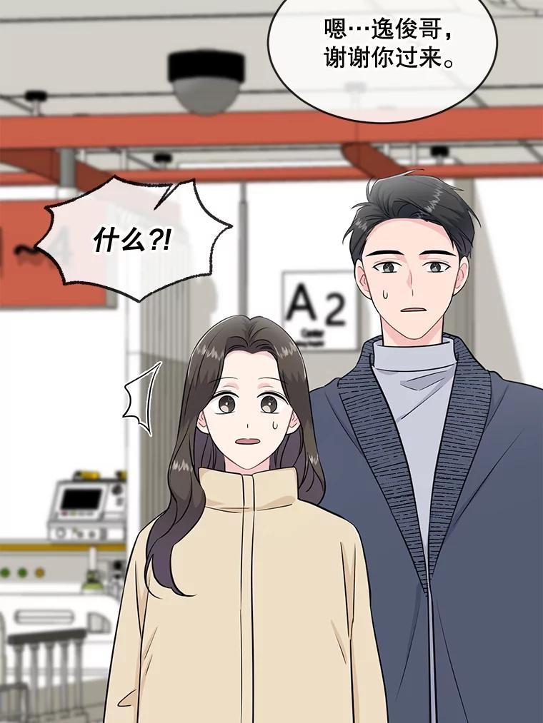 《哥哥，不要诱惑我》39.父亲的承诺 第24页