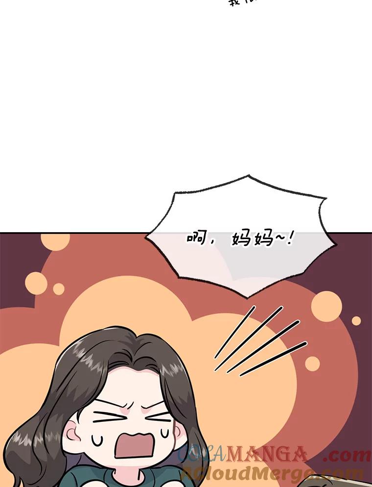《哥哥，不要诱惑我》39.父亲的承诺 第93页