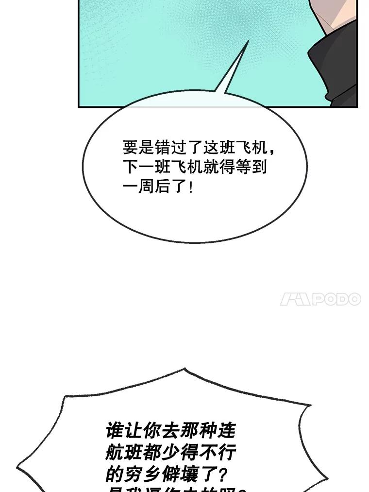 《哥哥，不要诱惑我》39.父亲的承诺 第28页