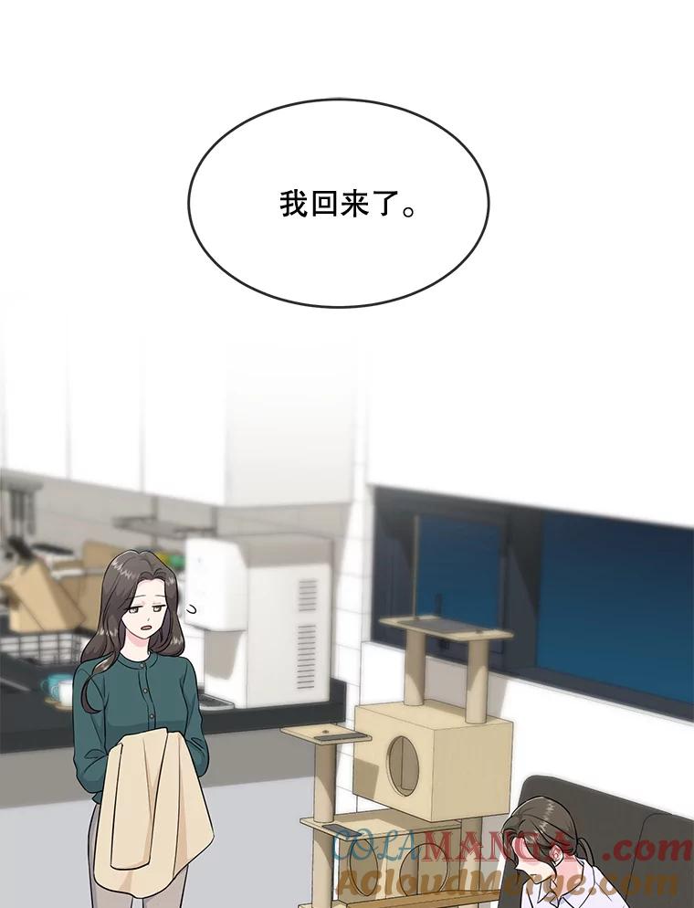《哥哥，不要诱惑我》39.父亲的承诺 第85页
