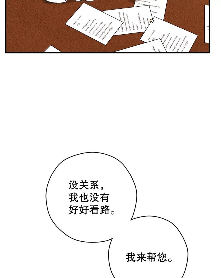 《说好的女扮男装呢？》39.不敢面对 第95页