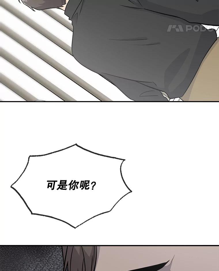 《哥哥，不要诱惑我》39.父亲的承诺 第42页