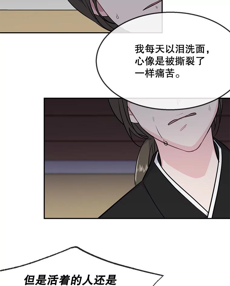 《哥哥，不要诱惑我》39.父亲的承诺 第48页