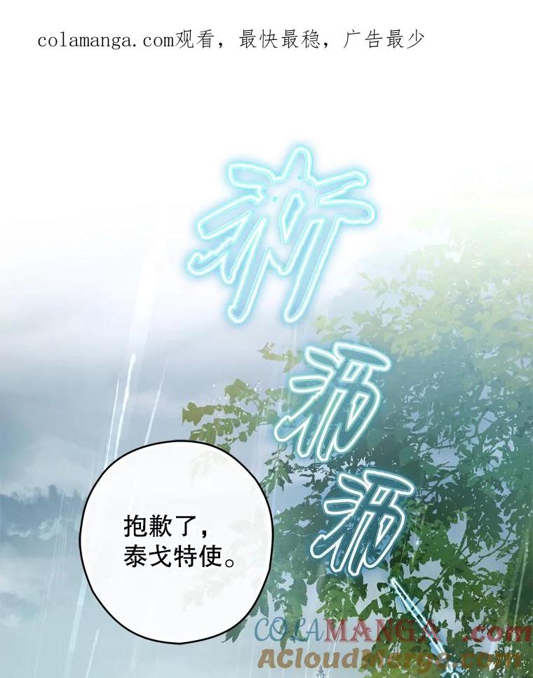 《说好的女扮男装呢？》39.不敢面对 第1页