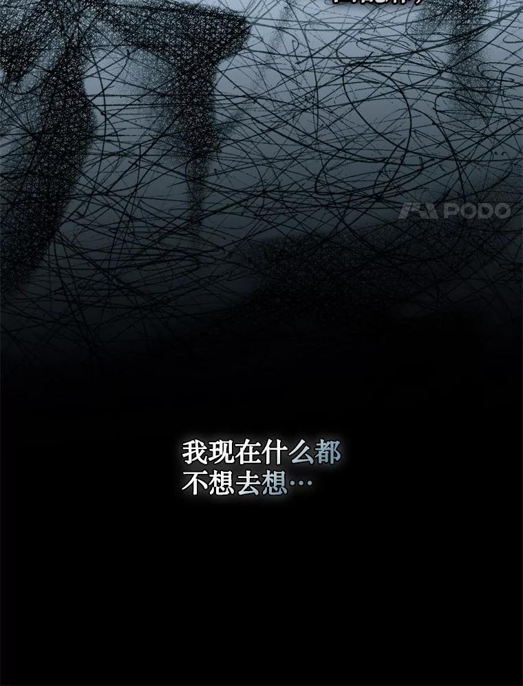 《说好的女扮男装呢？》39.不敢面对 第52页