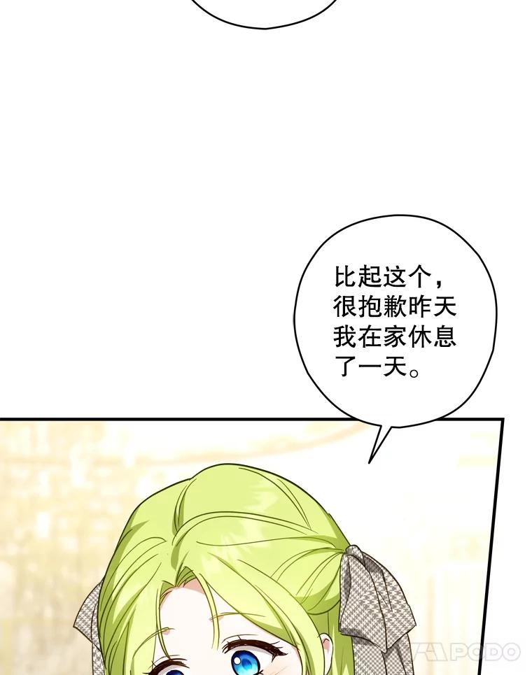 《说好的女扮男装呢？》39.不敢面对 第66页