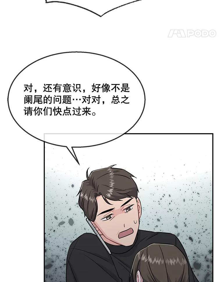 《哥哥，不要诱惑我》39.父亲的承诺 第14页