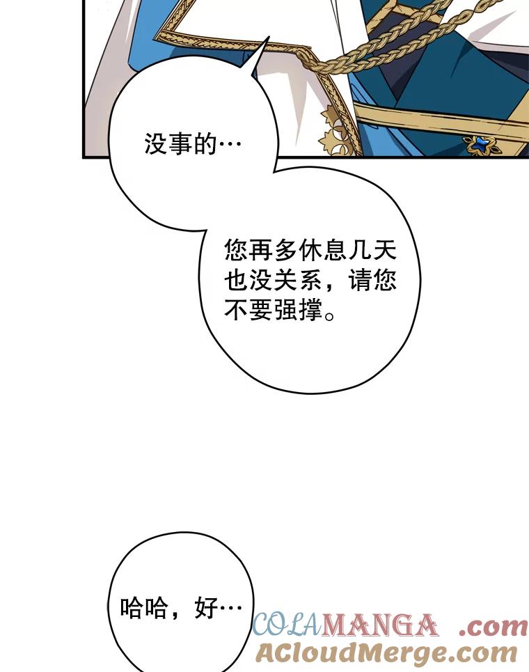 《说好的女扮男装呢？》39.不敢面对 第69页