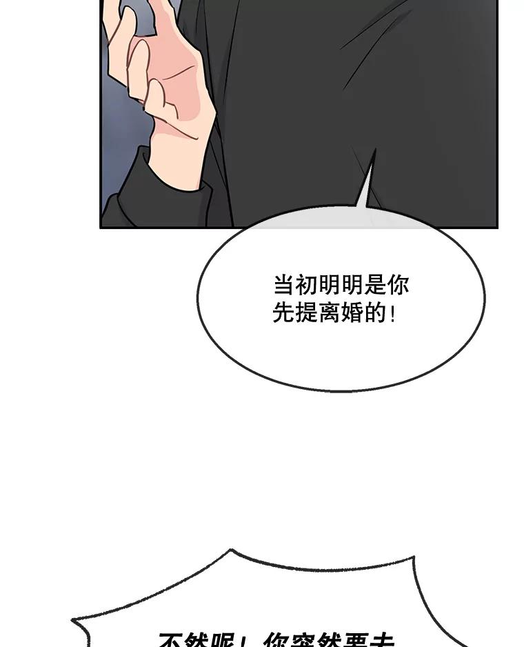 《哥哥，不要诱惑我》39.父亲的承诺 第40页