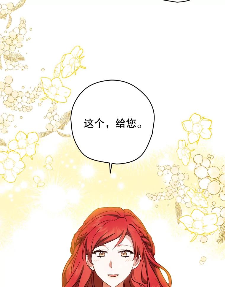 《说好的女扮男装呢？》39.不敢面对 第102页