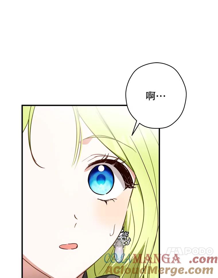 《说好的女扮男装呢？》39.不敢面对 第97页