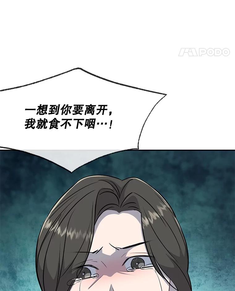 《哥哥，不要诱惑我》39.父亲的承诺 第35页
