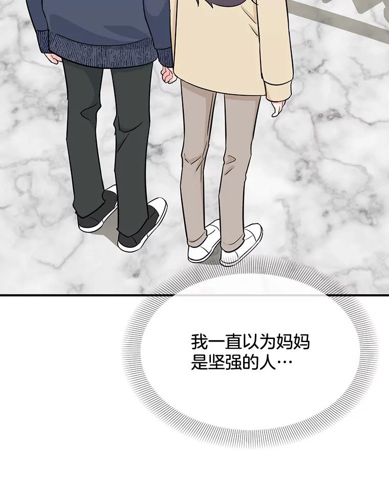 《哥哥，不要诱惑我》39.父亲的承诺 第54页