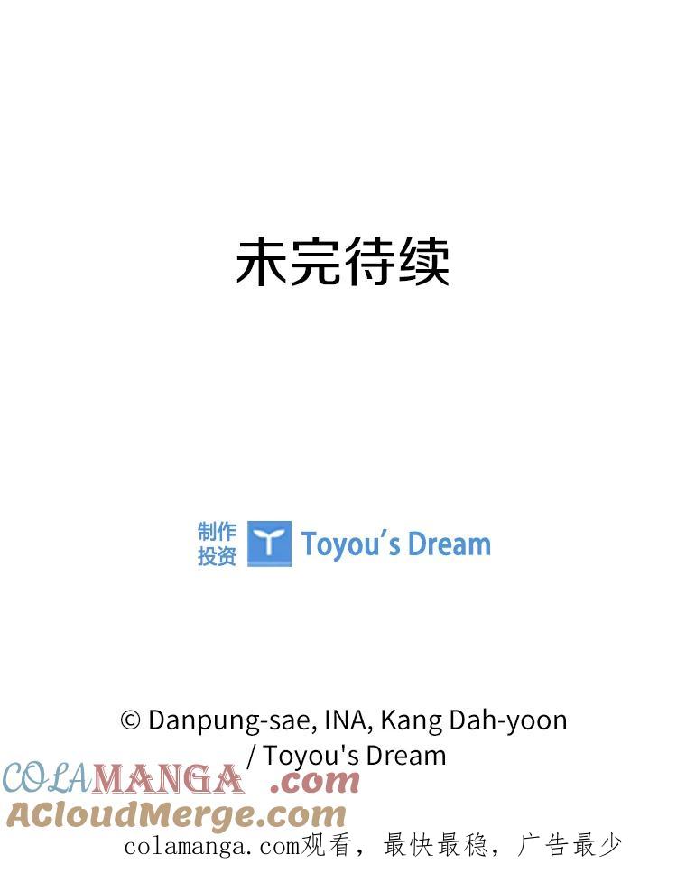 《说好的女扮男装呢？》39.不敢面对 第113页