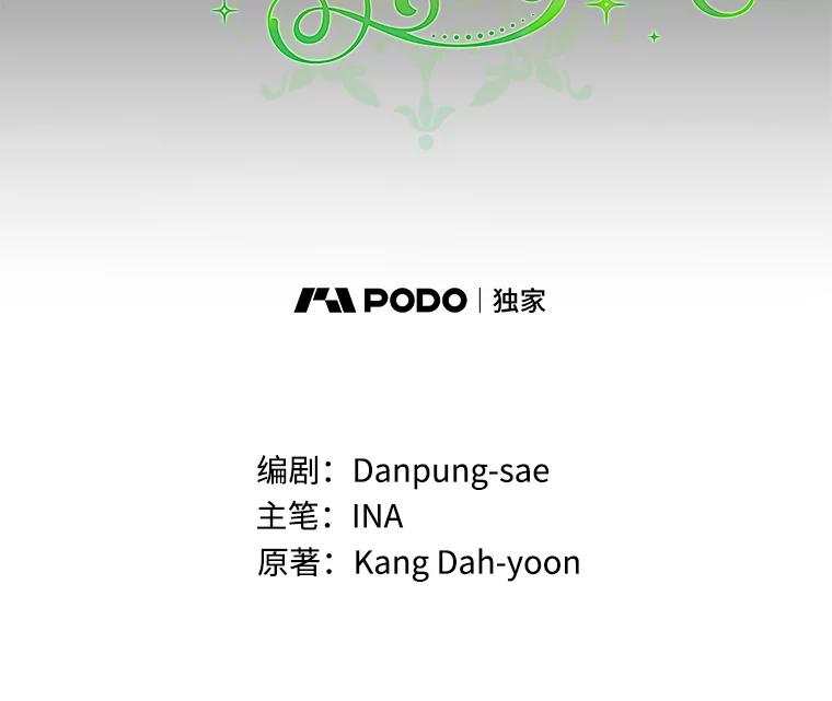 《说好的女扮男装呢？》39.不敢面对 第54页