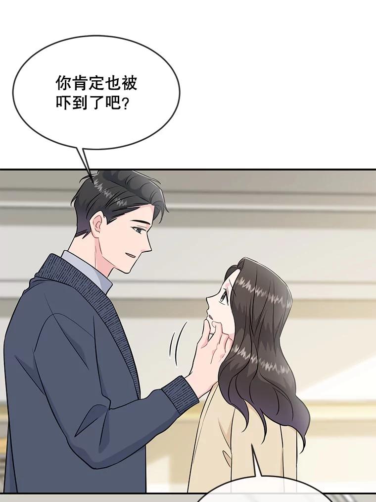 《哥哥，不要诱惑我》39.父亲的承诺 第23页