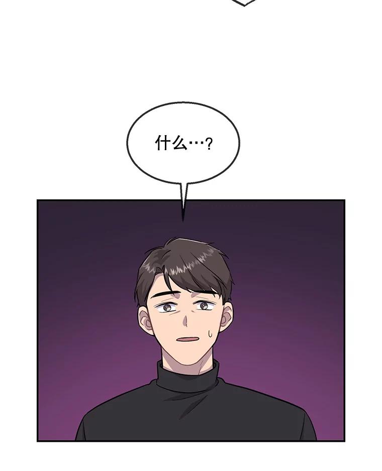 《哥哥，不要诱惑我》39.父亲的承诺 第34页