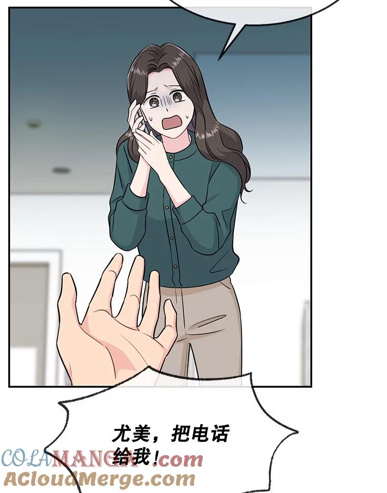 《哥哥，不要诱惑我》39.父亲的承诺 第13页