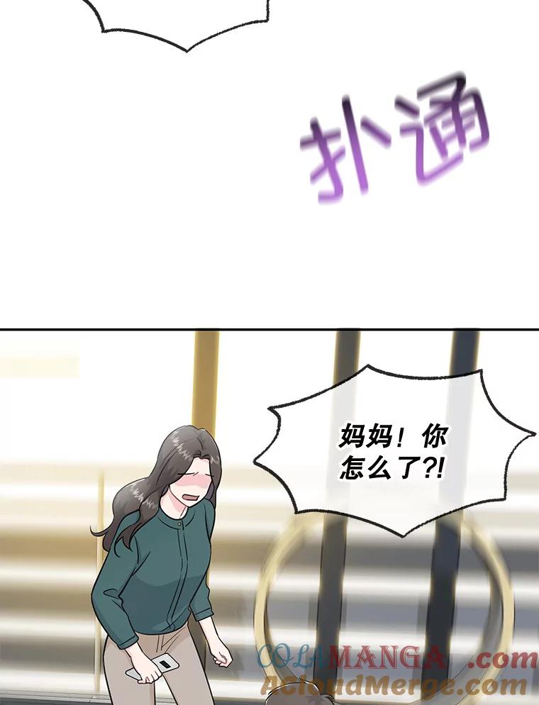 《哥哥，不要诱惑我》39.父亲的承诺 第9页