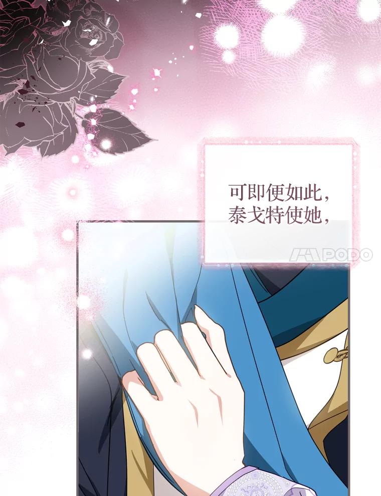 《说好的女扮男装呢？》39.不敢面对 第42页