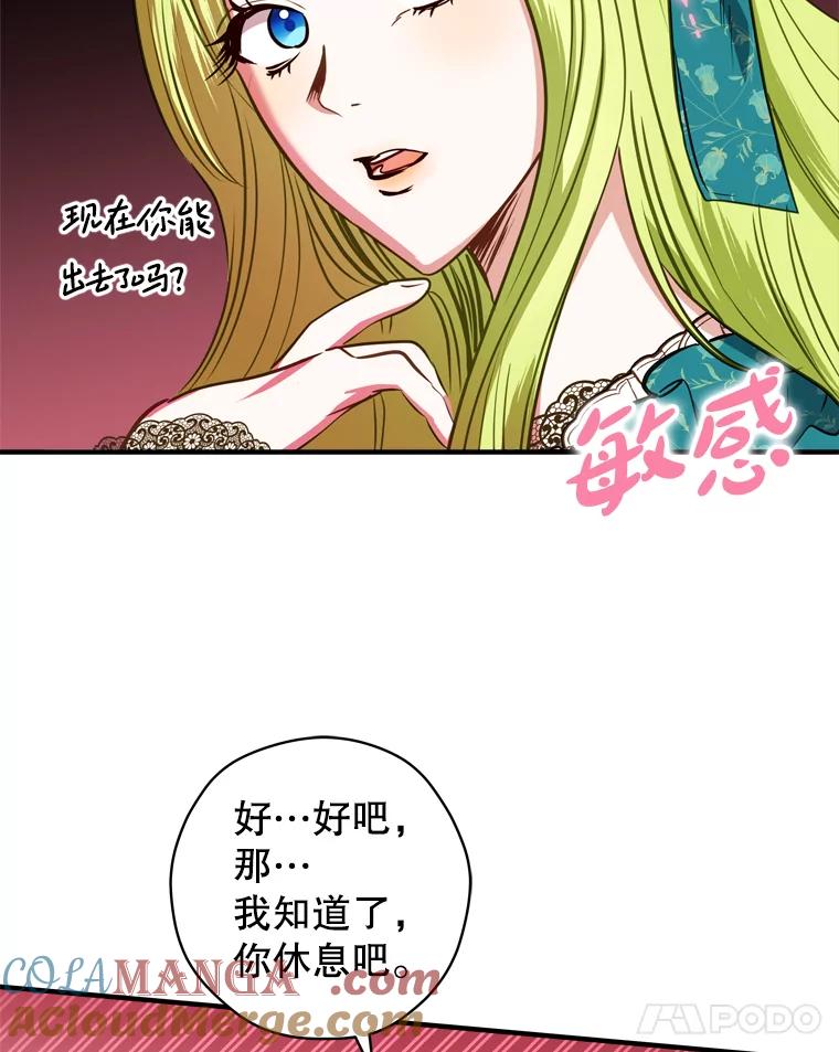 《说好的女扮男装呢？》39.不敢面对 第25页