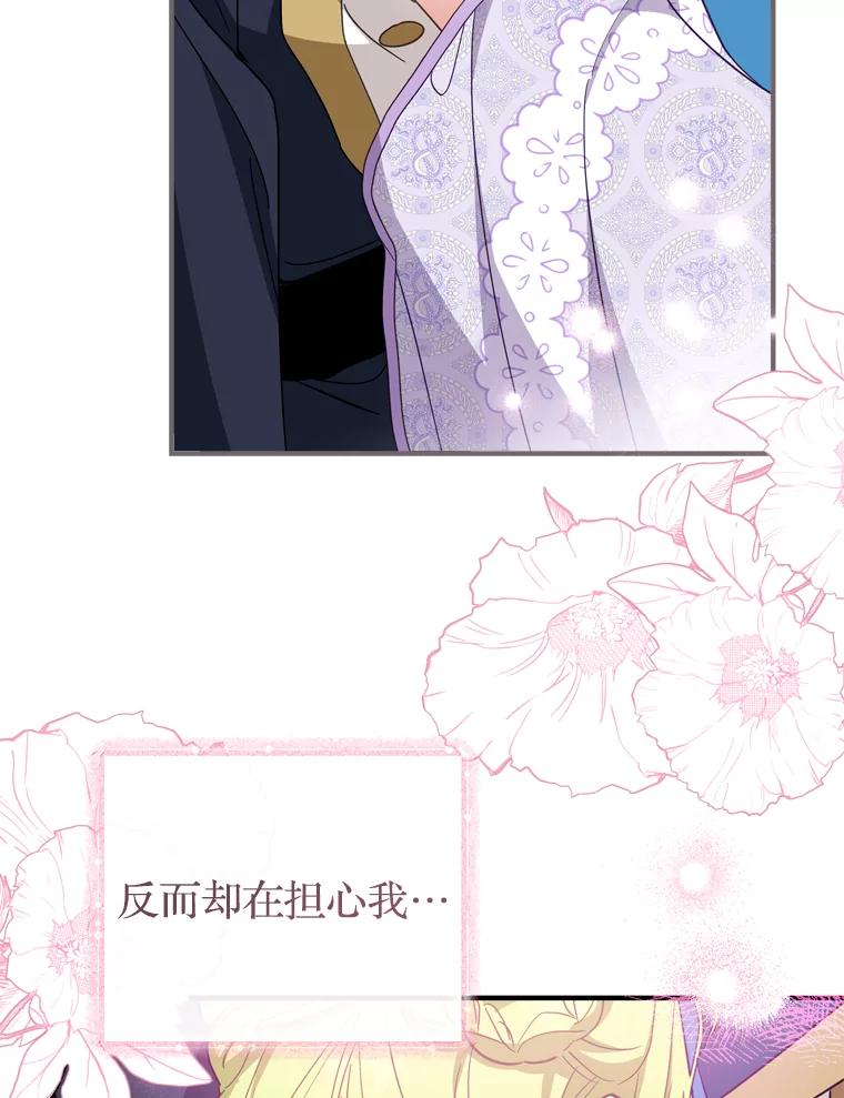 《说好的女扮男装呢？》39.不敢面对 第43页